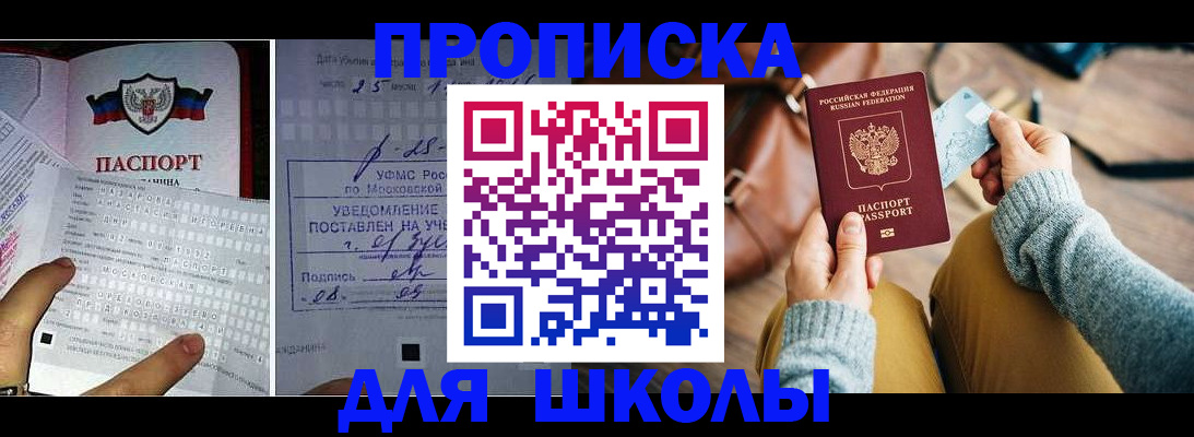 регистрация в Долгопрудном